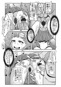 [St. Rio (Naoki, Purin)] Arafour Cosplayer Ingo Yuuwaku (Sailor Moon) [Digital]