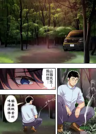 Panpan Travelers Hiroshima Shuudan Rape Ryokou Hen | 吃飯兼炒飯TRAVELERS～廣島集團強●旅行