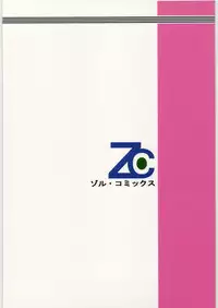 (C73) [VETO (ZOL)] Mutation! (Hengen Sennin Asuka)