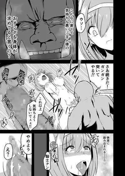 Yui no Akuochi NTR Nikki