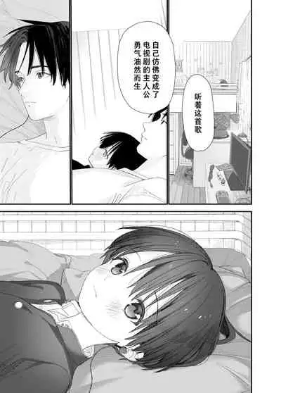 My Little Lover | 我的小恋人