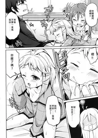 (FF24) [LOLI Seiyouken (PANBAI)] TENCHUU☆LIVE (BLACK BULLET) [Chinese]