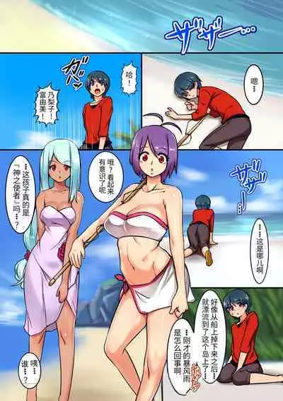 [NCP] Futanari Chinpo de Otokonoko ni saserareta Boku. shota otoko o Oneesan-tachi no Kyokon ni Mesu Ochi Sareru [药娘小月个人机翻]