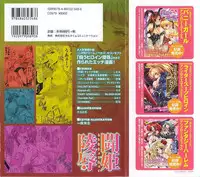 [Anthology] Tatakau Heroine Ryoujoku Anthology - Toukiryoujoku 23