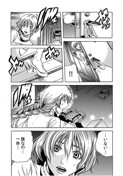 Hitozuma Ingoku ~Kyousei-teki ni Choukyou Kaihatsu Sareru Karada~ 3