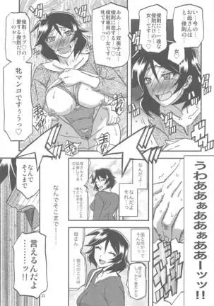 Sanbun Kyoden - Akebi no Mi - Misora Katei