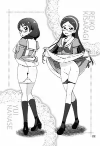 (C88) [life (Haga Yui)] Chou Jissenteki Princess Lesson | Super Pragmatic Princess Lesson (Go! Princess Precure) [English] {5 a.m.}