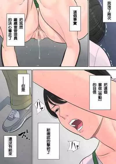 Tsubakigaoka Danchi no Kanrinin+Dainibu+管理人の業務日報~A棟204号室・稲村吉蔵さん