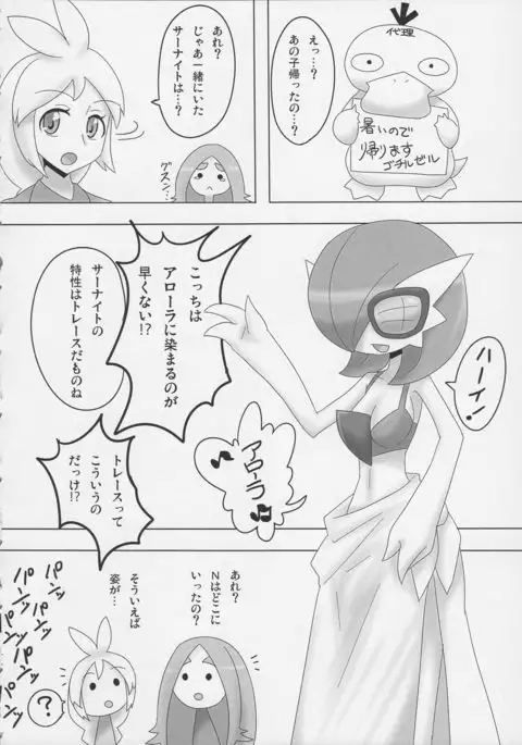 Southern Island's Big Trial