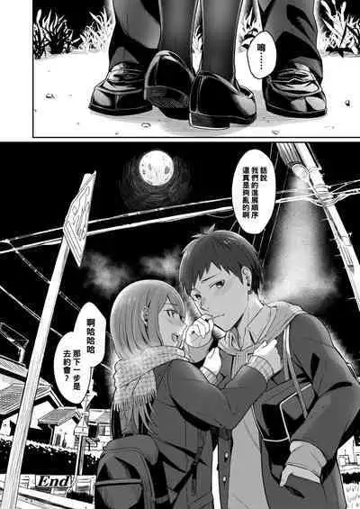 Koyoi no Tsuki no You ni