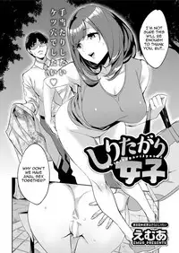 [Emua] Shiritagari Joshi | The Woman Who Wants to Know About Anal Ch. 1-8 [English] [Zero Translations] [Digital]