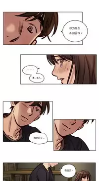 [Ramjak] Atonement Camp Ch.0-42 (Chinese)