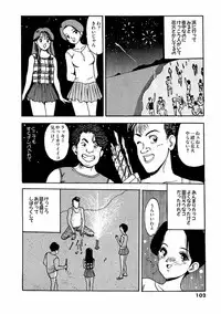 [AKIRA] Abunai Pheromone