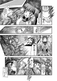 Senki Zenmetsu EP 3: Akatsuki Kirika & Tsukuyomi Shirabe