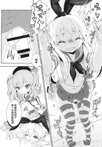 [Mariana Kaikou Kikaku (Mikami Hokuto)] Kimeseku Shimakaze-kun (Kantai Collection -KanColle-) [Chinese] [瑞树汉化组] [Digital]