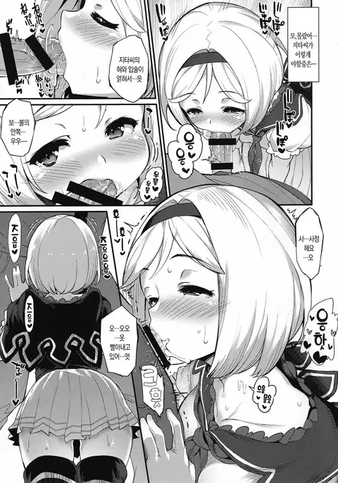 Hameblue Santen Set | 하메블루 삼종세트