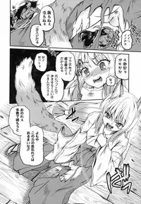 [Kugami Angning] Shinnyuusha Kiken Ryouiki