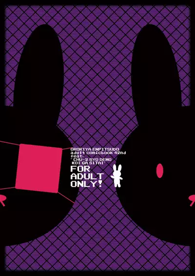 [Ororiya Enpitsudo (Murian)] Giten Mabinogion - BREAK the CODE - | Pseudepigrapha Mabinogion - BREAK the CODE - (Chuunibyou Demo Koi ga Shitai!) [English] {Doujins.com} [Digital]