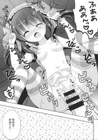 (C87) [@ism (Aono Ribbon)] Usa Chieri wa Sabishinbo (THE iDOLM@STER Cinderella Girls)