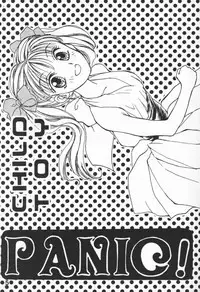 [Shanghai Mitsuhou (Sana Kurata)] PANIC! (Kodomo no Omocha)