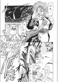 (C53) [Unaginobori (Various)] Temporary Tempo Dai 3 Gakushou (Various)