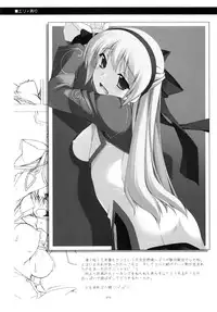 (C84) [Angyadow (Shikei)] Rei Ao Soushuuhen (The Legend of Heroes: Zero no Kiseki, The Legend of Heroes: Ao no Kiseki)