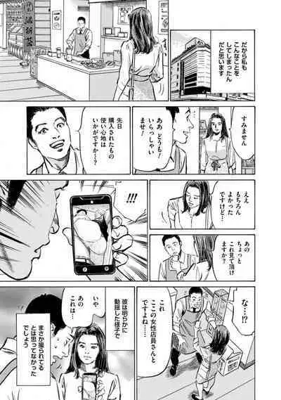 [Hazuki Kaoru] Zutto Himitsu ni Shiteita Ano Koto Zenbu Oshiemasu [Digital]