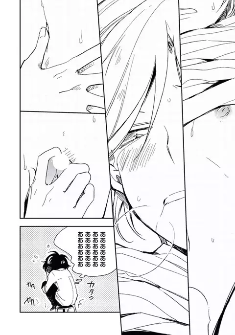 Kutsushita de Ecstasy