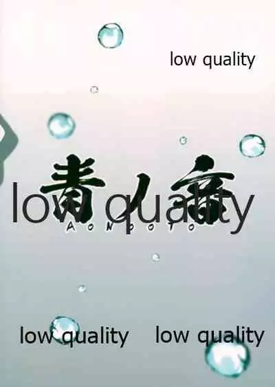 Zuihou to Natsumatsuri