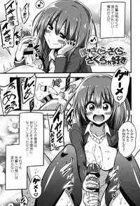 [Akai Mato] Boku wa Kanri Kanri Kanri Sarete Iru [Digital]