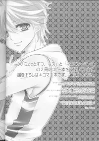 (C80) [mintgun (Fuki, Natsuki)] Boku no Natsu no Usui Hon (Kuroko no Basuke)