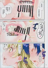 (C91) [KATAMARI-YA (Shinama)] Umi-chan o Futari de Succhau Hon (Love Live!) [Chinese] [无聊个人汉化]