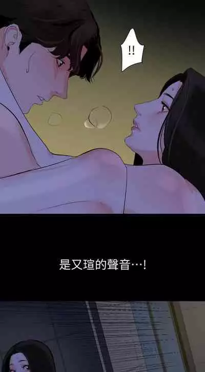 [橘皮 & 黑嘿嘿] 與岳母同屋 1-67 官方中文（完結）