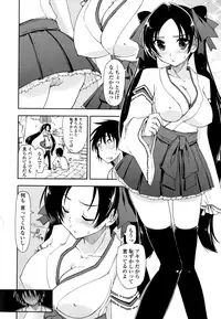 [Kamino Ryu-ya] Mozaiku X Sanshimai [Decensored]