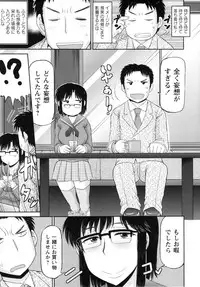 Deep Valley - Haramase!! Seishun