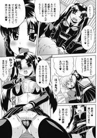 [Anthology] Bitch Anthology Comics Vol. 1 [Digital]