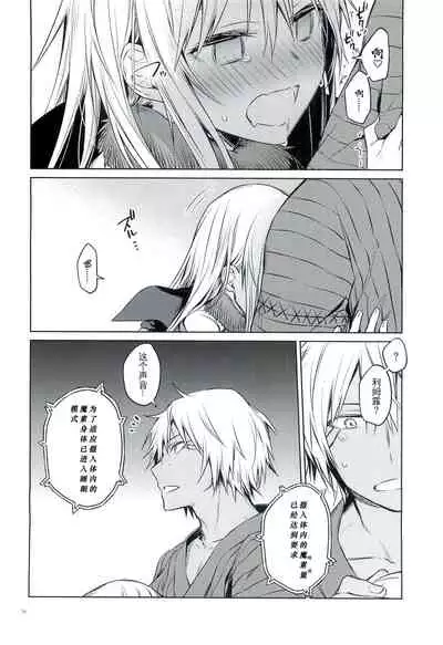 Tokunou! Boufuu Maso