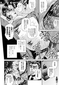 [Hino Toshiyuki] Giten Ikenie Fujin Goku ~Inkou Monzetsu~