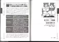 Now you can do it! Illustrated Tied How to Manual (SANWA MOOK light maniac Guide Series)