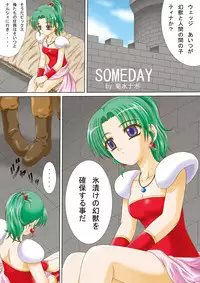 [UniniGumi (Unini Seven, Sachira Eight, Kikusui Napo)] FF Heroine o Hamechae!! (Final Fantasy VI, Final Fantasy VII)