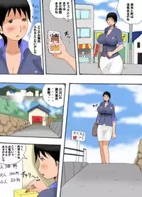[Takemama Iinkai] Takemama no Onsen Funtouki Kanzenban [Digital]