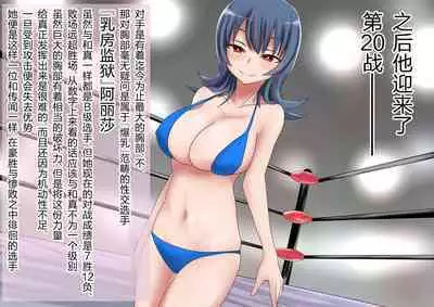 Kyokon Goroshi Paizuri Saikyou de Makenashi no Kyokon o Motsu Otoko ga Bakunyuu shika Torie no Nai Kakushita Onna ni Haiboku