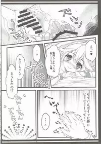 (COMIC1☆6) [cafe-hotcocoa. (Cocoa)] Biribiri Gomen ne (Smile PreCure!)