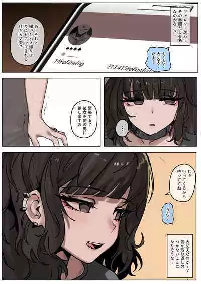 Yappari kokujinsama no yuuetsusa ha sugoi!