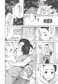 [Okumori Boy] Manman Choudai ~Kaa-san wa Doukyuusei~