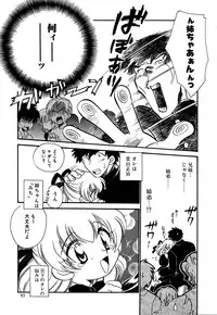 [Watanabe Sumiko] Muteki no Funny Doll