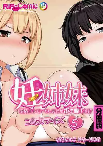 [BENETTY] Zecchou Tengoku Vol. 9 ~Seijun-sou na Kanojo wa Bonnou Mamire no Dochijo~ "SituColle! Series"