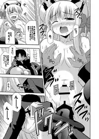 [Cool Palace (Suzumiya Kazuki)] Daikanyama 1-ri Gachi!? (Suzunone Seven!) [Digital]