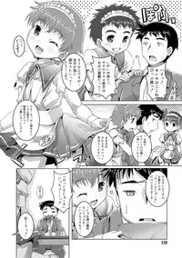 Himitsu no Shounen-dan