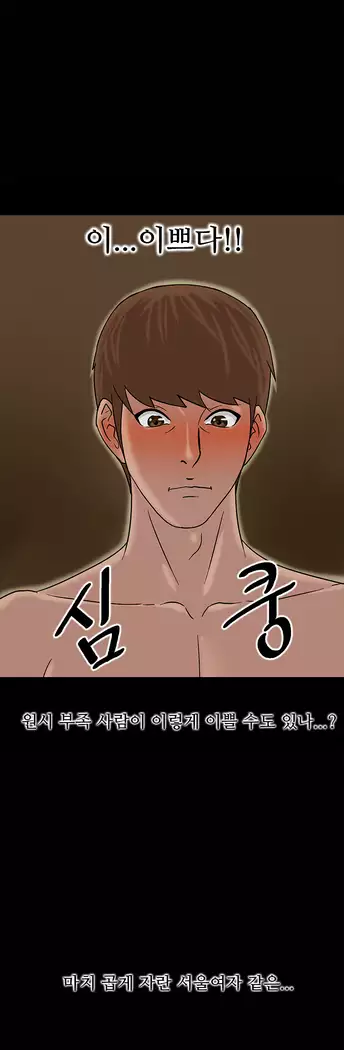 The secret of Clam Island Ch.0-13